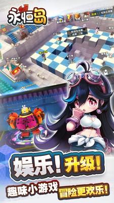 永恒岛  v1.0.0图4