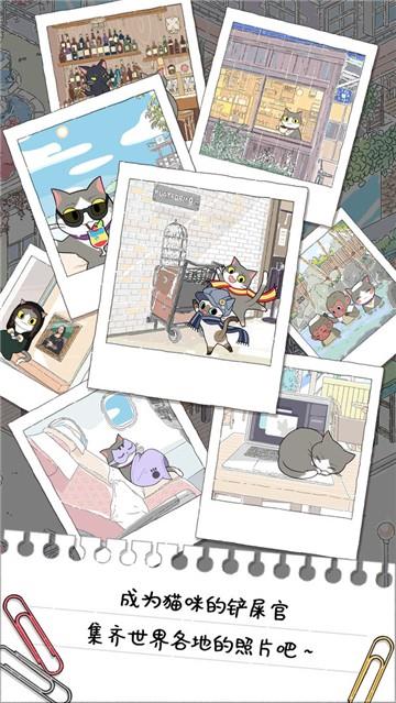猫友圈猫咪的旅行  v1.0.4图3