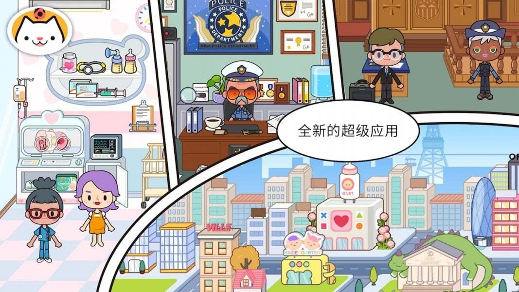 米加世界古镇生活  v1.0图2