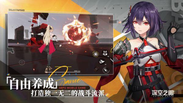 深空之眼  v0.283.23图1
