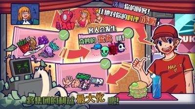 大家饿餐厅  v2.8.9图1