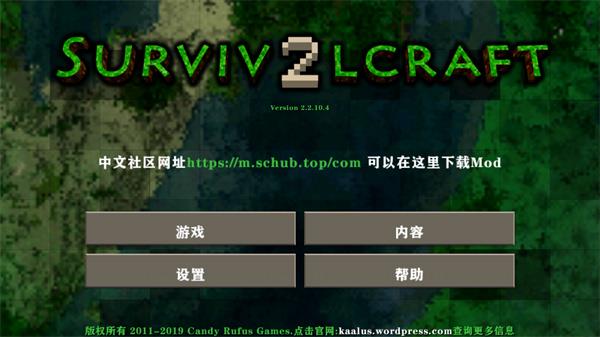 生存战争2插件版  v2.3图1