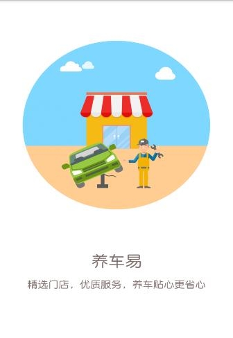 油补贴  v2.0.0图3