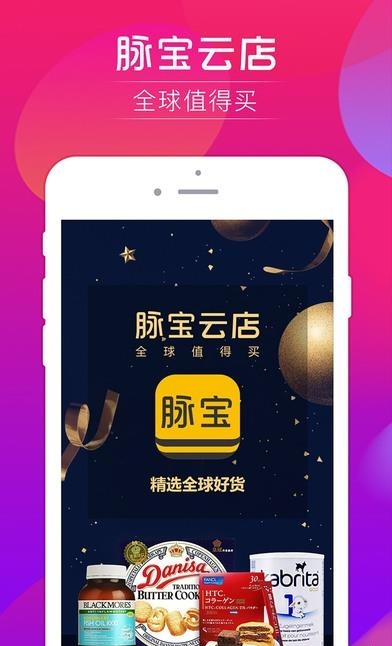 脉宝云店  v1.3图3