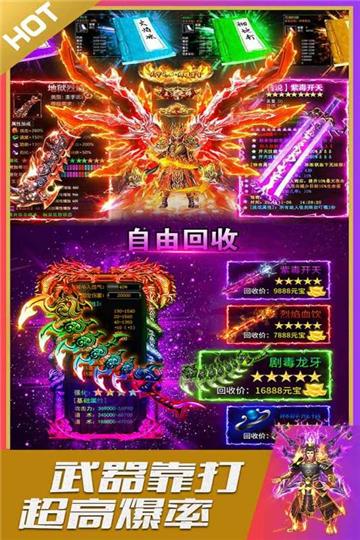 烈火星辰魂环打金传奇  v1.0.1图3