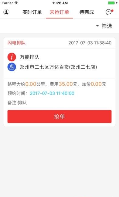 闪电飞侠