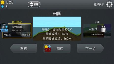 登山赛车  v1.58.0图1