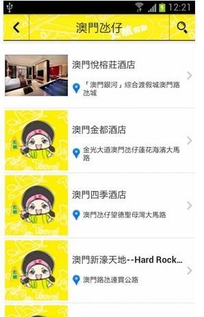 大航假期  v7.0.5图2