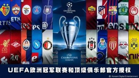实况足球  v5.8.1图5