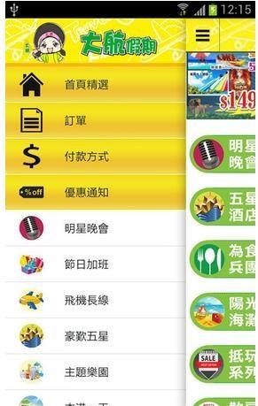 大航假期  v7.0.5图4