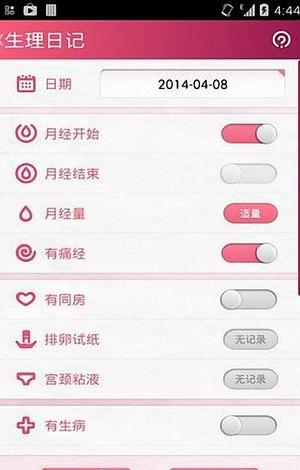 迎好孕