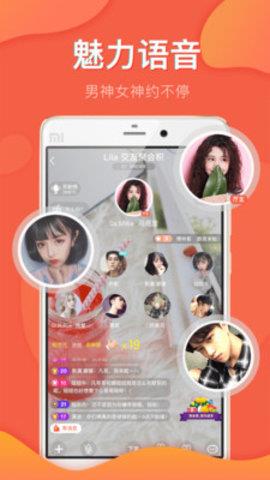 小耳朵语聊  v1.7.3图4
