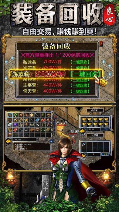 七夜传奇  v1.0图1