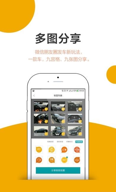 车销客