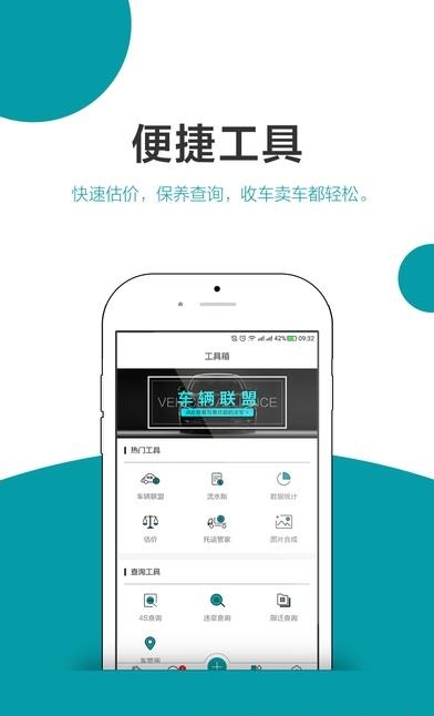 车销客  v1.0.0图4