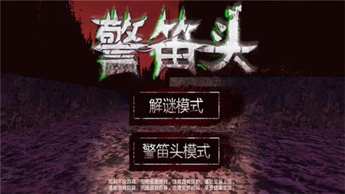 警笛头模拟器  v1.0.2图1