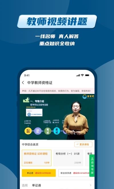 普育吧  v1.0.7图3