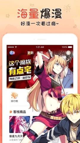 抖手韩漫  v2.0图2