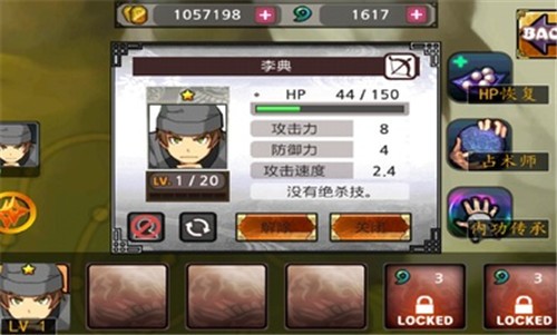忍者战士之影  v3.0图2