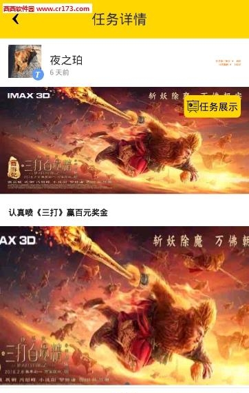 天天向上  v2.5.0图4