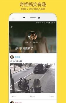 奇趣精选  v1.5.2图3