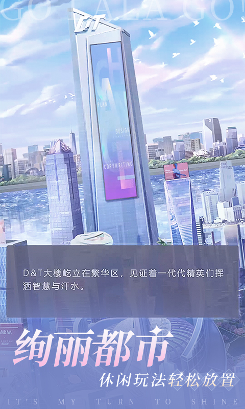 杜拉拉升职记  v1.2.4图5