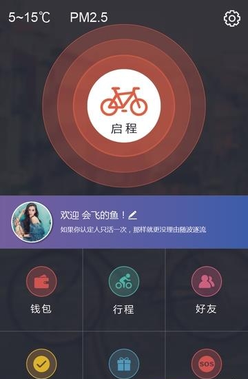 骑点