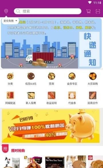 每日优享  v1.1图1