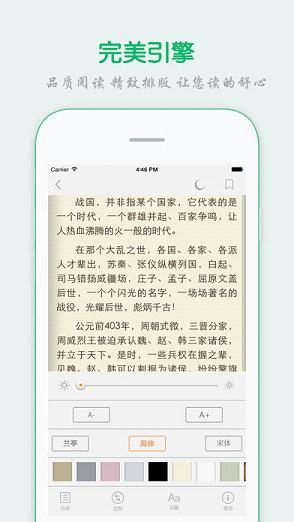 顶点小说下载手机版最新版  v191.6.sd06.207图1