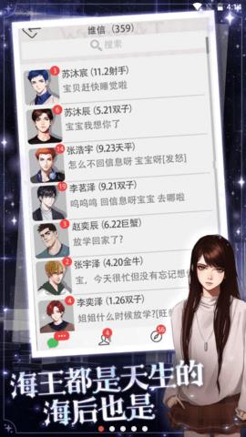 海王重生模拟  v1.0.11图3