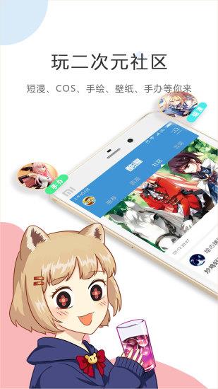 酷漫漫画免费酷币版  v1.9.3图1