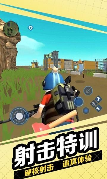 跳伞枪战吃鸡  v1.0图1