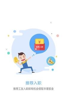 直招帮  v1.0.0图2