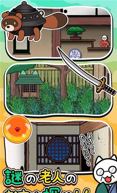 猫与秘宝的逃亡  v1.01图1