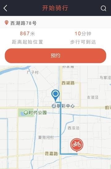 骑点  v2.0图4