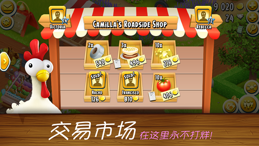 开心庄园  v1.0.6图3