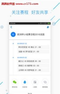 WPS日历  v1.6.8.1图3