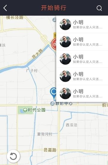 骑点  v2.0图2