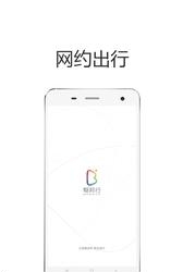 蓝海司机  v4.2.2图1