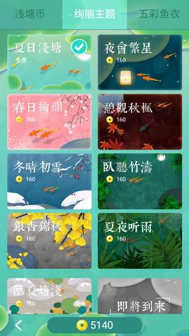 浅塘  v1.4.1图2