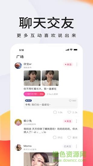 倾耳官方版