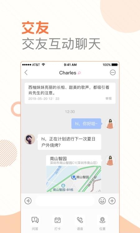 玩转地铁最新版  v1.4.1图4