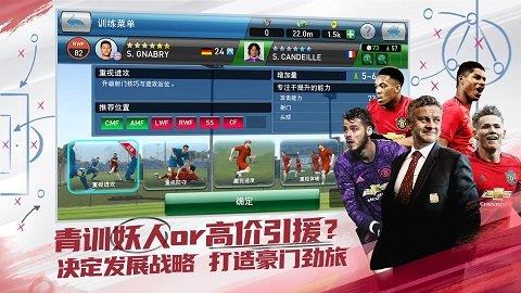 实况球会经理  v3.3.2图1