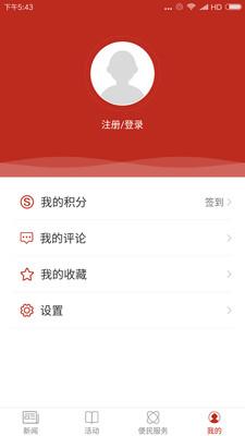 美丽兴庆  v2.1.0图5