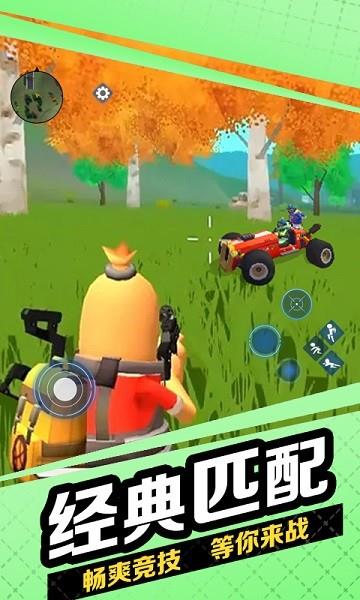 跳伞枪战吃鸡