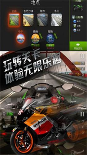 公路极速  v1.6图2
