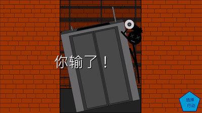 火柴人逃离  v1.3图1