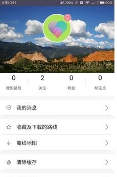 优徒  v2.1.017图2