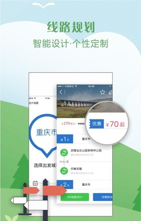 Hi自驾  v1.0.3图3