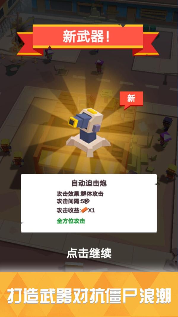 僵尸战争模拟器  v1.0.2图3